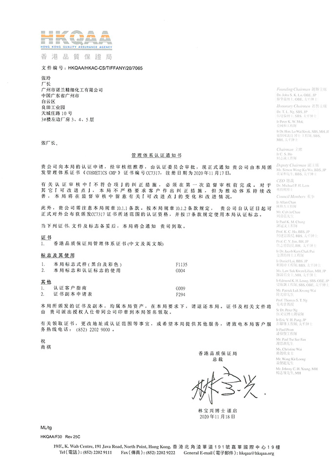 7318诺兰国际认证