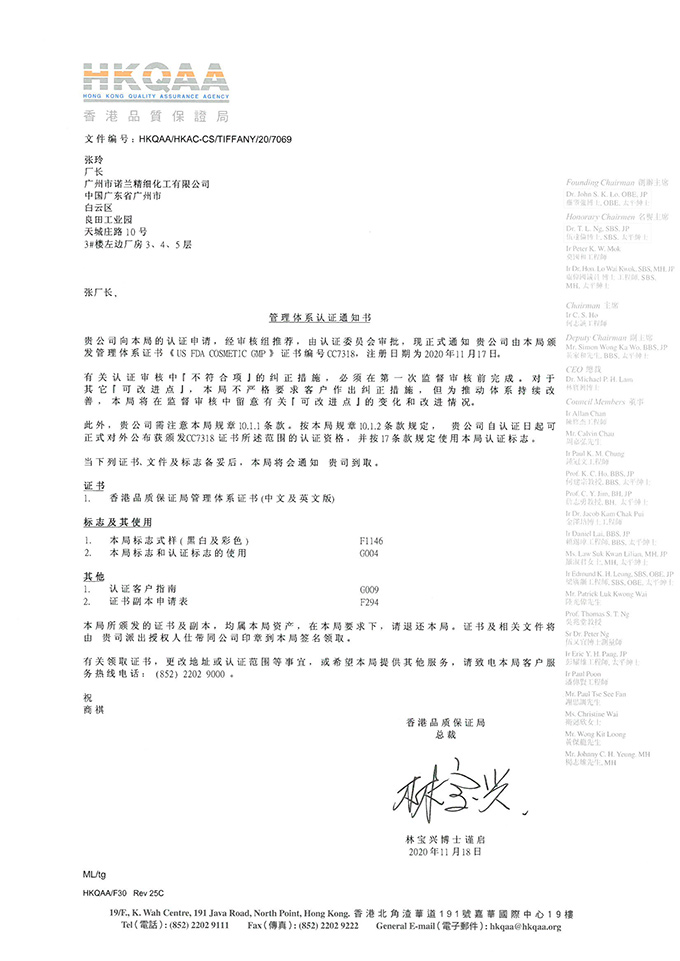 7318诺兰国际认证