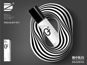 零度冰肌修护系列