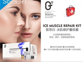 皙思白 冰肌修护重组套