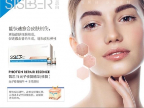 皙思白 光子修复精华（修复）