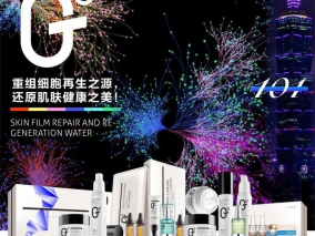 医美级修复定制产品