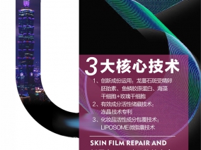 哲思白 101冰肌修护套盒