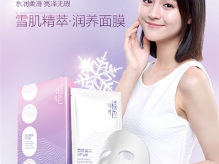 雪肌精萃·滋养面膜